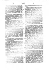 Установка для хранения легкоиспаряющихся жидкостей (патент 1738721)
