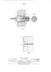 Форма для изготовления предварительно напряженных железобетонных изделий (патент 393435)