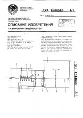 Дозатор для пастообразных материалов (патент 1544643)