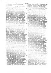 Безмодуляционный эпр спектрометр (патент 1542230)