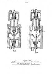 Быстроразъемное соединение трубопроводов (патент 1573288)