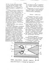 Электромагнитный клапан (патент 916856)