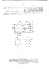 Устройство для подогрева воздуха (патент 289260)