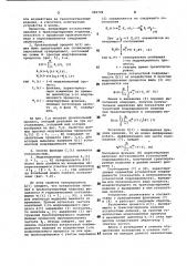 Устройство для определения повреждаемости изделий при транспортировке (патент 983726)