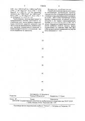Способ изготовления фасонного проката (патент 1788036)