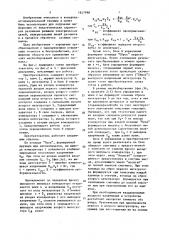 Преобразователь произведения двух постоянных напряжений в постоянное напряжение (патент 1627998)