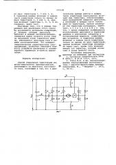 Способ управления тиристорами широтно-импульсного преобразователя (патент 693528)