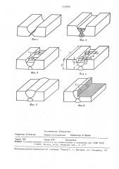 Способ создания системы внутренних трещиноподобных дефектов (патент 1539026)
