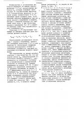 Реле переменного тока (патент 1332443)