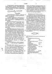 Резиновая смесь на основе бутадиенметилстирольного каучука (патент 1763455)