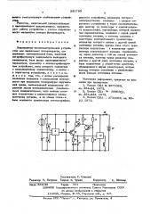 Электронное экспонометрическое устройство для зеркальных фотоаппаратов (патент 591793)