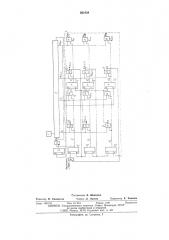 Пневматическое программное устройство управления (патент 561938)