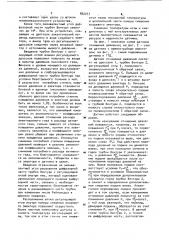 Датчик отношения давления (патент 892247)