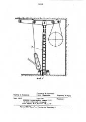 Устройство для подвески и монтажа трубопровода в туннеле (патент 992884)