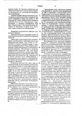 Вихревой пылеуловитель (патент 1766524)