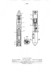 Глубинный геликсный манометр (патент 263227)