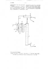 Устройство для перегонки промывных вод, спиртовых заводов (патент 99598)