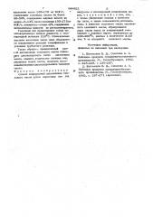 Способ непрерывной дистилляцииталлового масла (патент 844621)