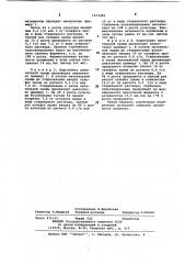 Способ получения целлюлозолитических ферментов (патент 1073282)