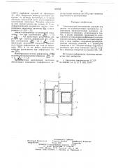 Заготовка для изготовления изделий типа дисков (патент 656725)