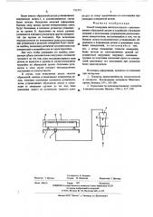 Способ измерения неплоскостности (патент 555273)