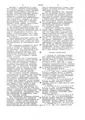 Плотина из грунтовых материалов (патент 990941)