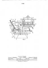 Система технического водоснабжения гидростанции (патент 377491)