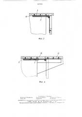 Петля (патент 1627635)