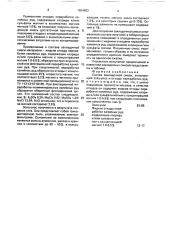 Состав закладочной смеси (патент 1654602)