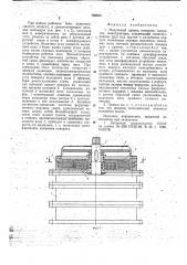 Модульный привод поворота (патент 768632)