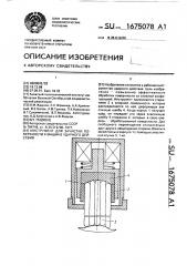 Инструмент для зачистки поверхности к машине ударного действия (патент 1675078)