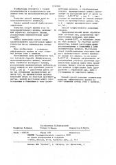 Способ выемки угля из предохранительного целика (патент 1145140)