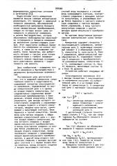 Цифровой измеритель сопротивления емкости и индуктивности (патент 920566)