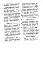 Способ управления каскадом реакторов синтеза диметилдиоксана (патент 889653)