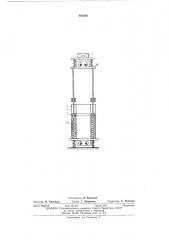 Способ вертикального формования изделий (патент 483256)