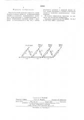 Многоканальный делитель мощности (патент 543054)