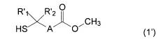 Применение меркаптометиловых сложных эфиров в качестве агентов передачи цепи (патент 2625314)