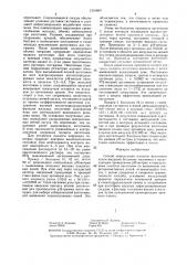 Способ определения полноты ваготомии (патент 1316660)