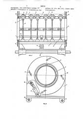 Устройство для посадки бортовых колец к станку для сборки покрышек пневматических шин (патент 589723)