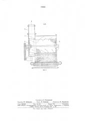 Устройство для изготовления мягких древесноволокнистых плит (патент 730602)