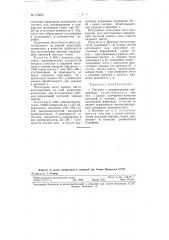 Пастели (патент 115675)