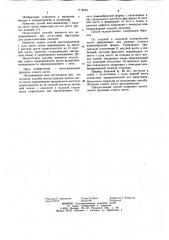 Способ реконструкции культи кисти (патент 1118354)