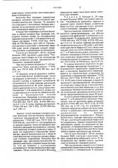 Способ прогнозирования рецидива хронического остеомиелита (патент 1711079)