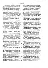 Устройство для стыковки ленточного материала (патент 1016201)