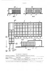 Здание для стоянки (патент 1446259)