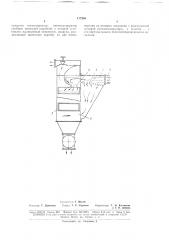 Пневмоаспиратор для зерна (патент 177269)