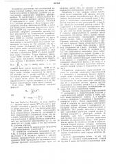 Устройство для выполнения быстрого преобразования фурье (патент 497589)