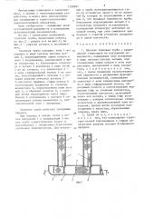 Плоская тепловая труба (патент 1326867)