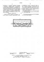 Способ очистки сквозных внутренних полостей изделий сложной конфигурации (патент 603439)