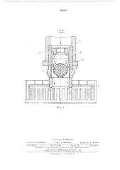Импеллерный блок флотационной машины (патент 506432)